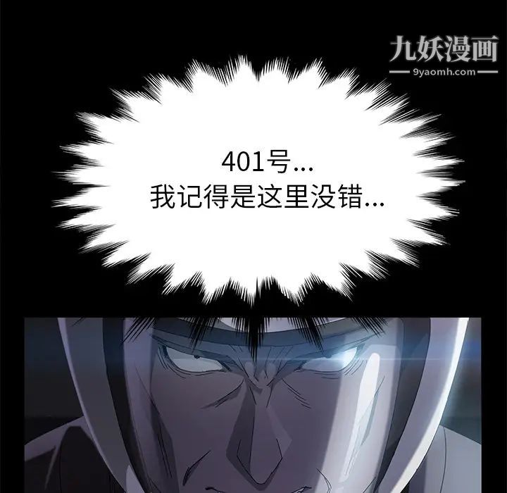賣身契約第42話