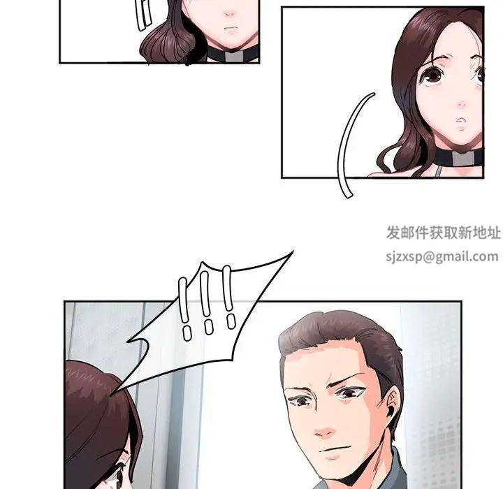莫名被调教的滋味第3話