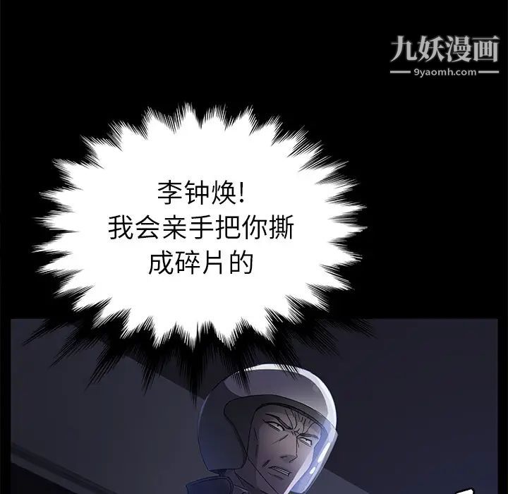 賣身契約第42話
