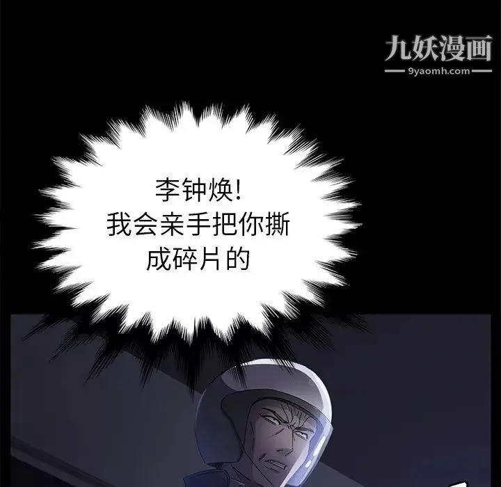賣身契約第42話