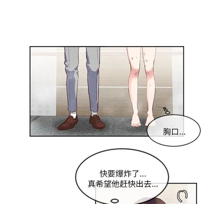 莫名被调教的滋味第4话