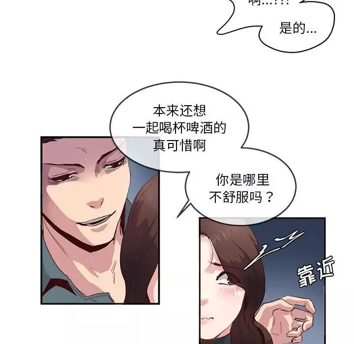 莫名被调教的滋味第4話