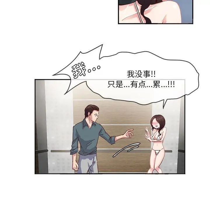 莫名被调教的滋味第4话
