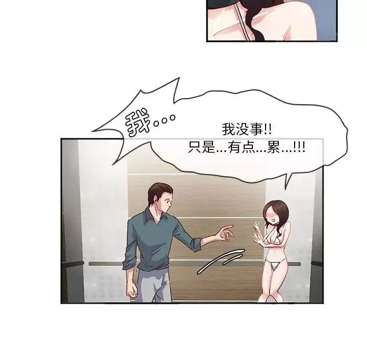 莫名被调教的滋味第4話