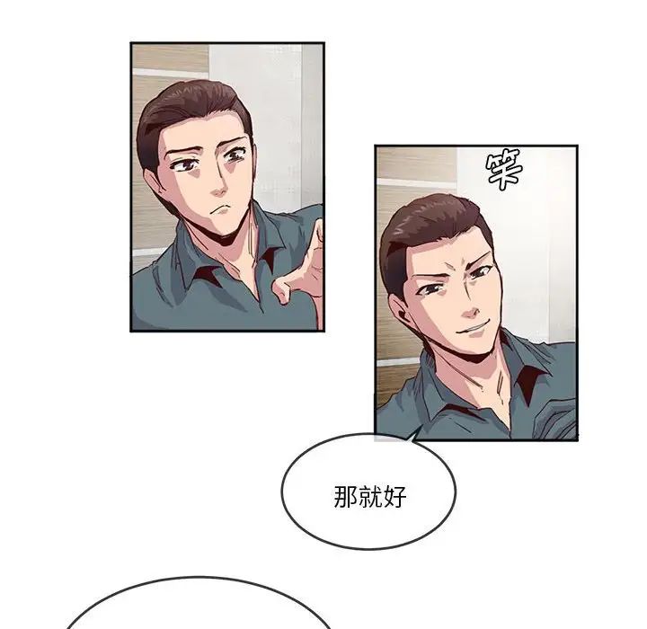 莫名被调教的滋味第4话