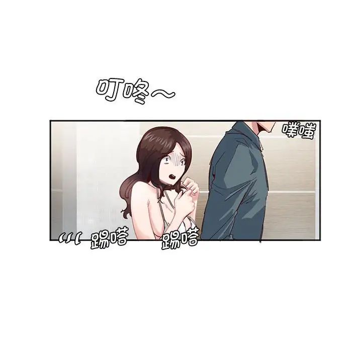 莫名被调教的滋味第4話