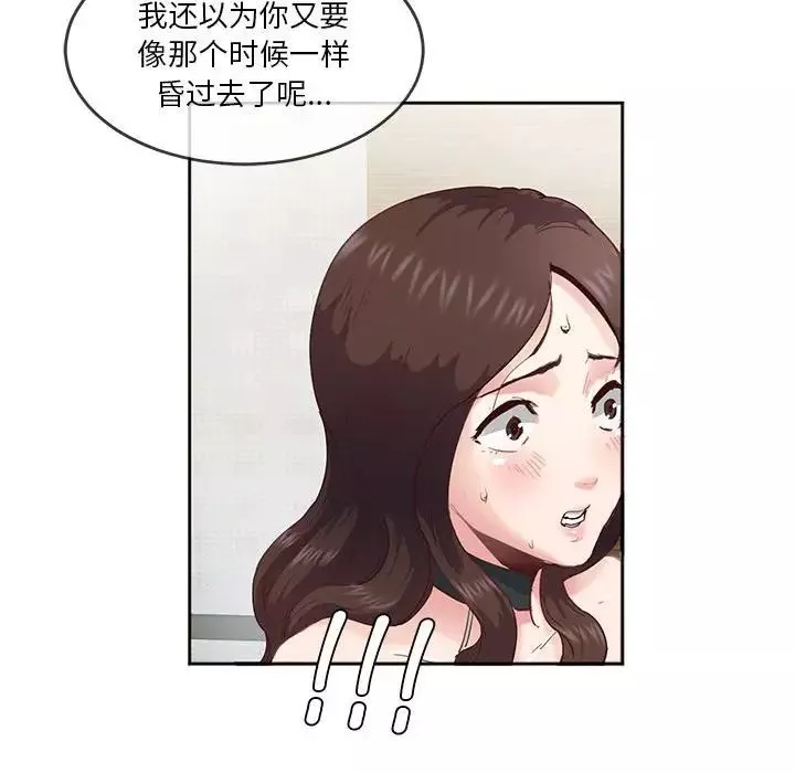 莫名被调教的滋味第4話