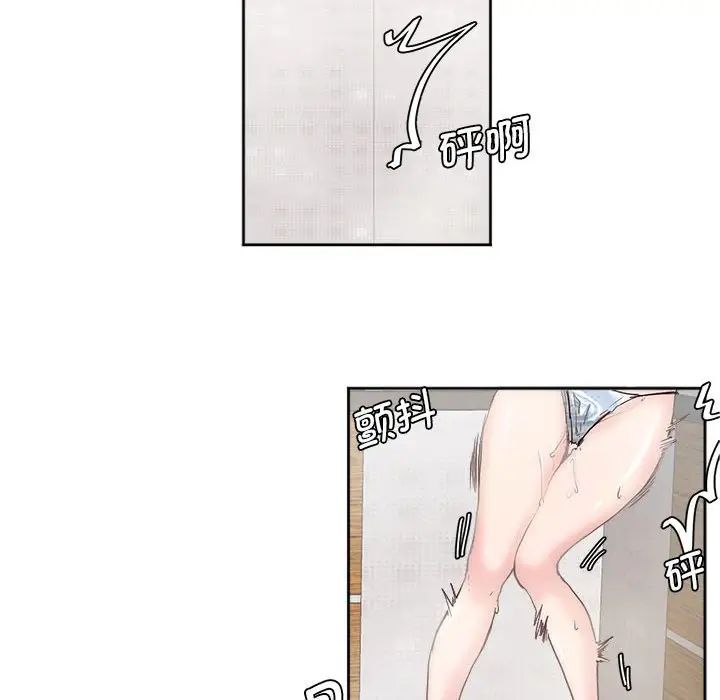 莫名被调教的滋味第4話