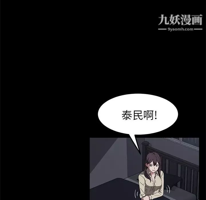賣身契約第42話