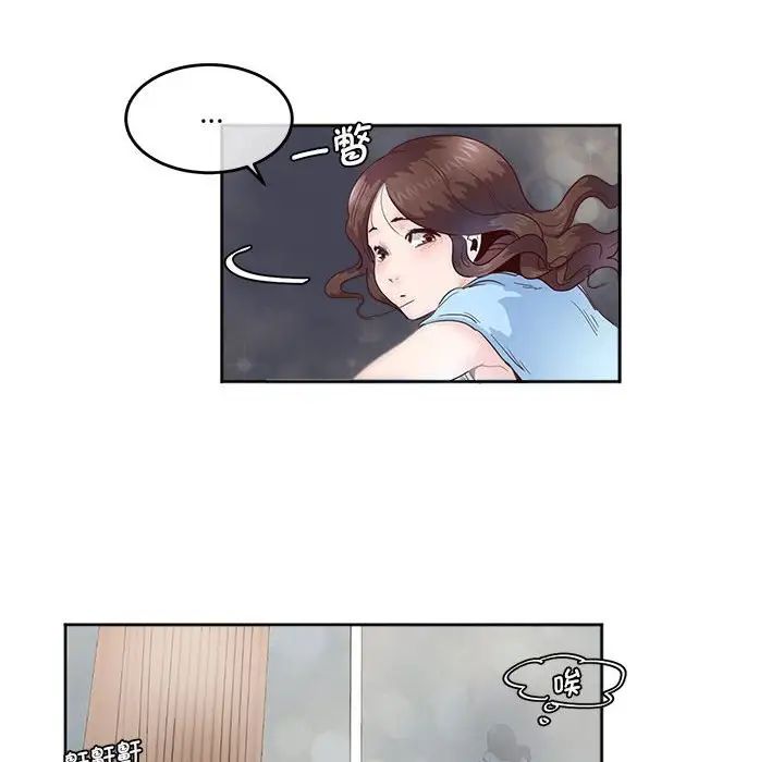 莫名被调教的滋味第4話