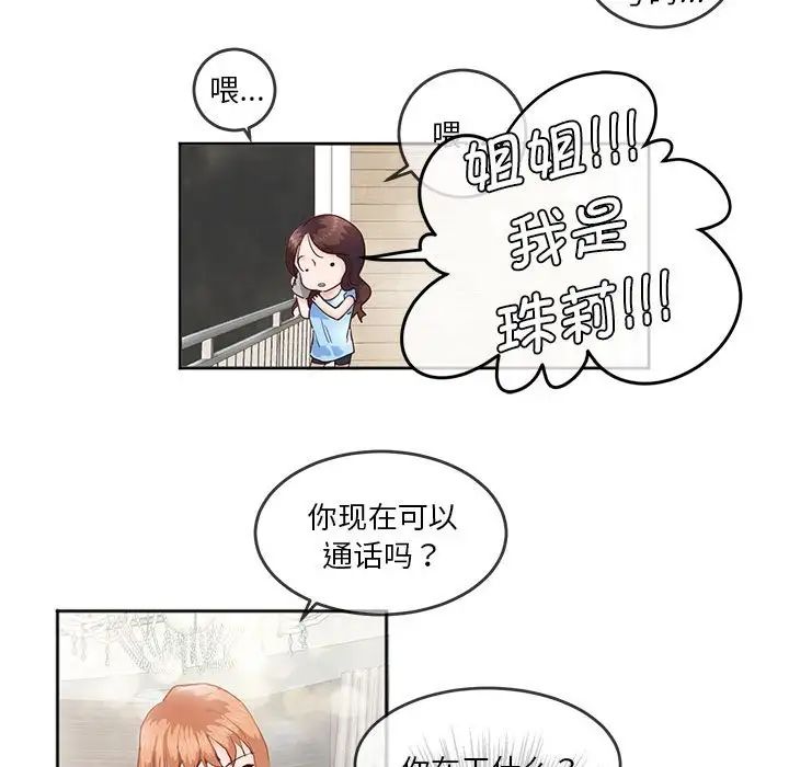 莫名被调教的滋味第4話