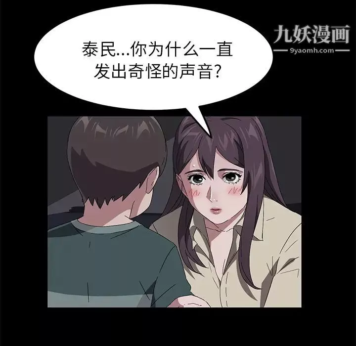 賣身契約第42話