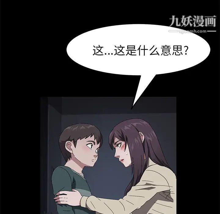 賣身契約第42話