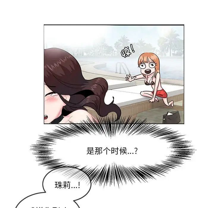 莫名被调教的滋味第4話