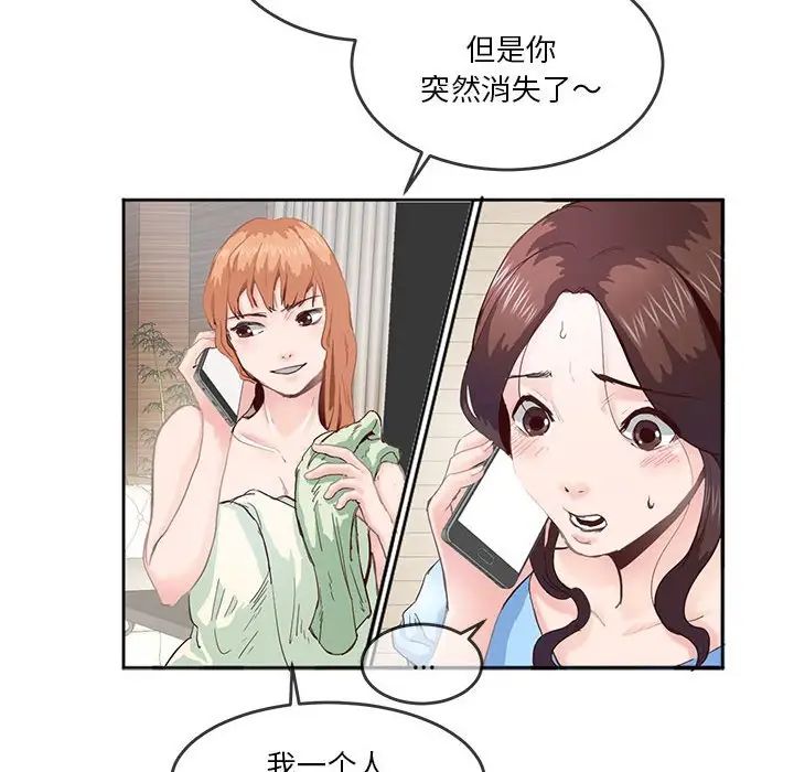 莫名被调教的滋味第4話