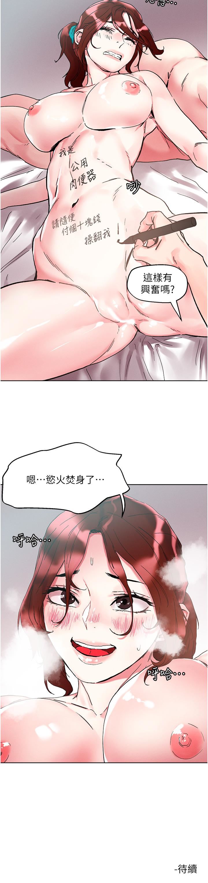 把妹鬼达人第87话-把我当肉便器玩坏我