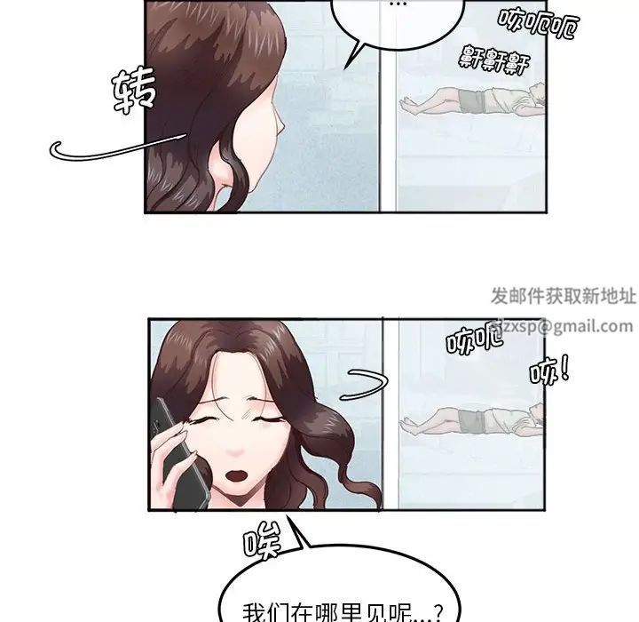 莫名被调教的滋味第4話