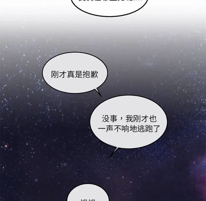 莫名被调教的滋味第4話