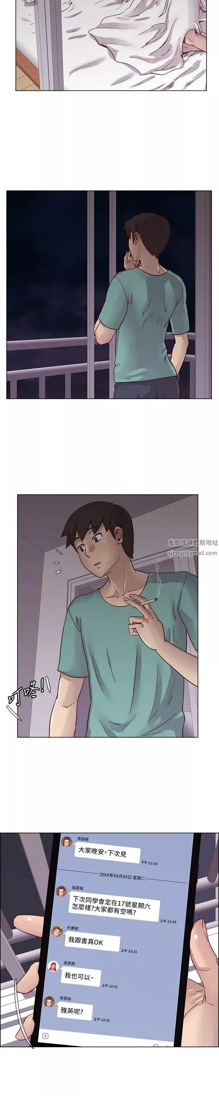 荒淫同學會第21話-同學會的正式會員