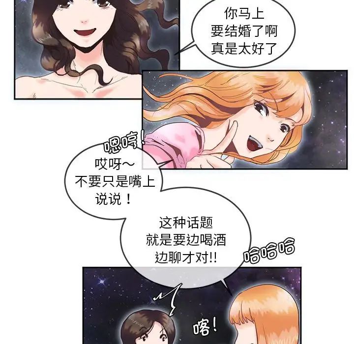 莫名被调教的滋味第4話