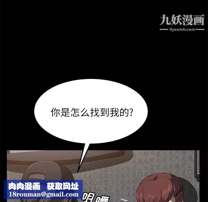 賣身契約第42話