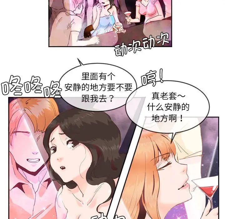 莫名被调教的滋味第4话
