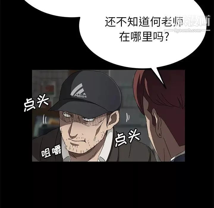 賣身契約第42話