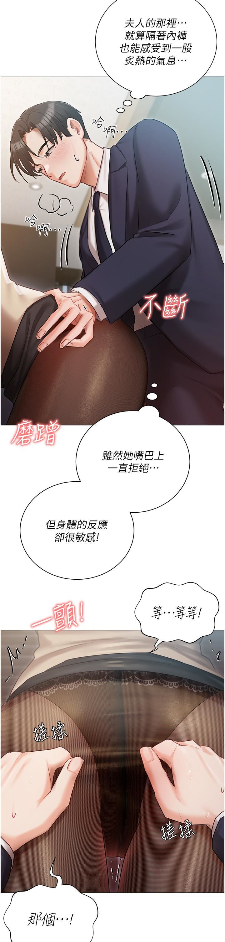 私宅女主人第41话-臣服于肉棒的夫人