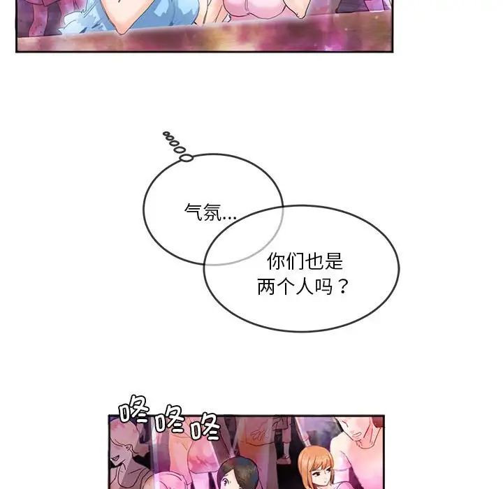 莫名被调教的滋味第4話