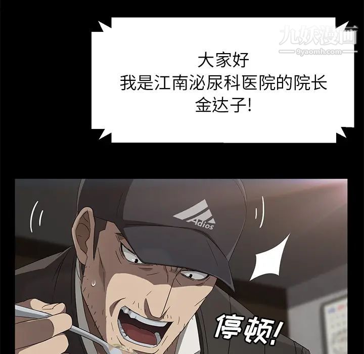 賣身契約第42話