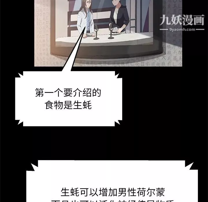 賣身契約第42話