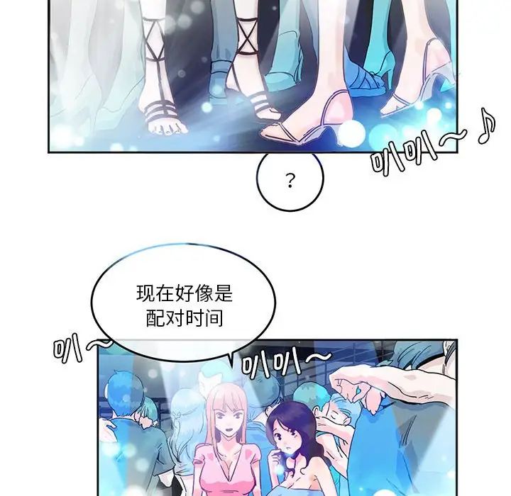 莫名被调教的滋味第4話