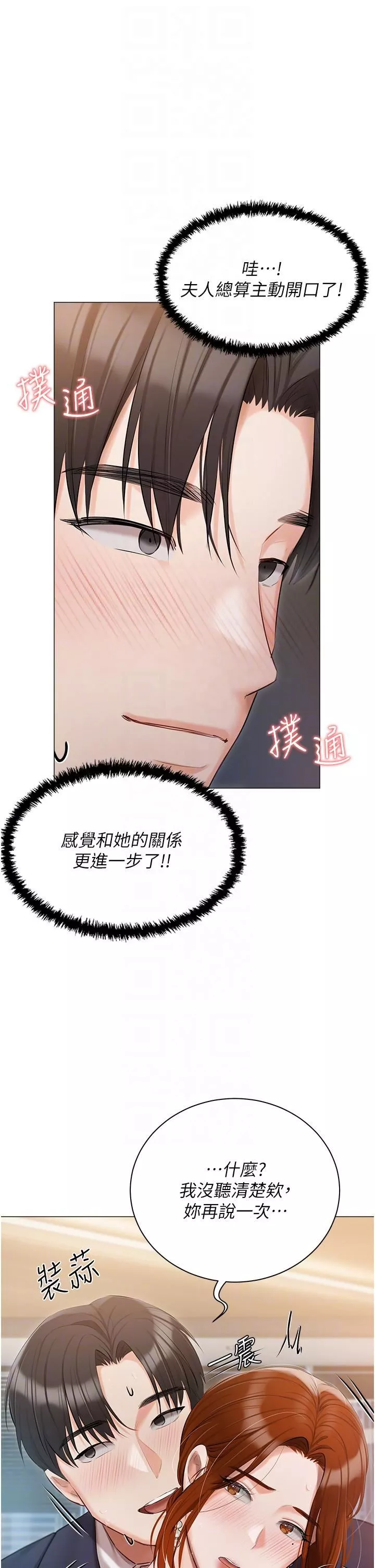 私宅女主人第41話-臣服於肉棒的夫人