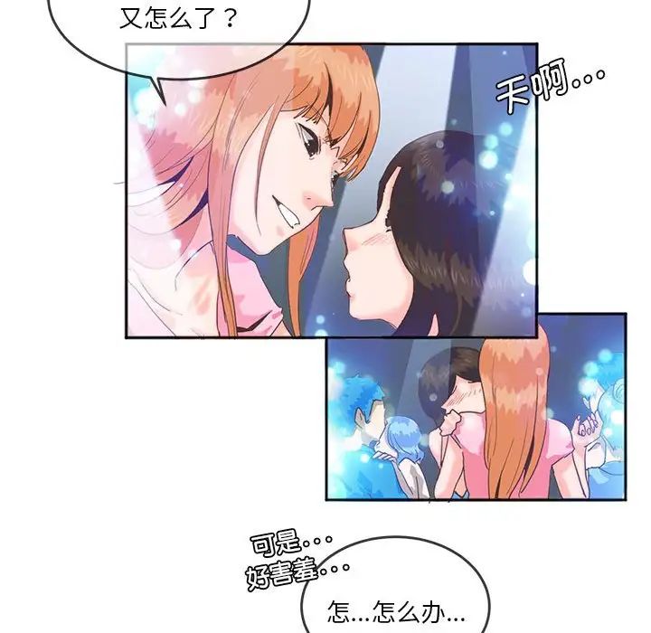 莫名被调教的滋味第4話