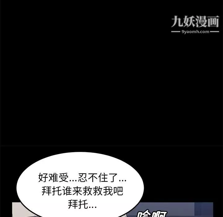賣身契約第42話