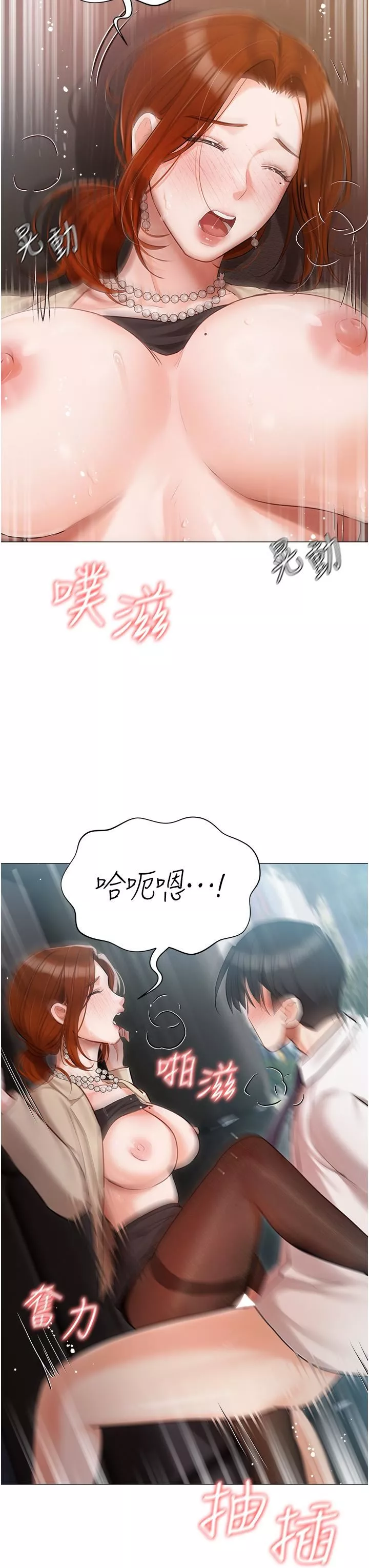 私宅女主人第41話-臣服於肉棒的夫人