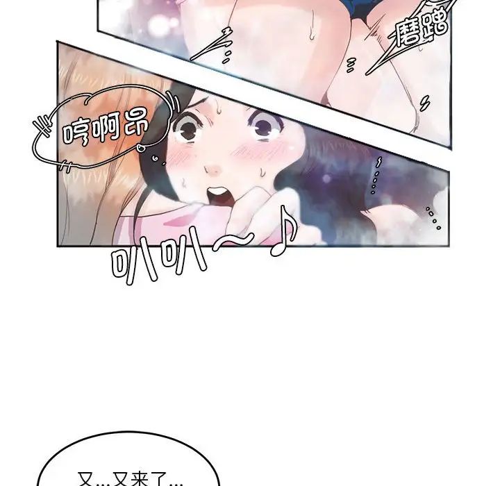 莫名被调教的滋味第4話