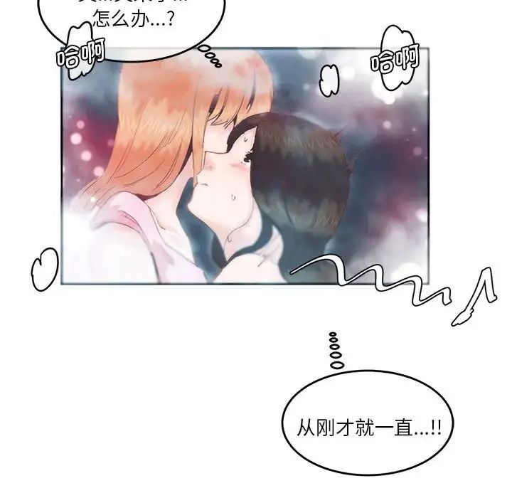 莫名被调教的滋味第4话
