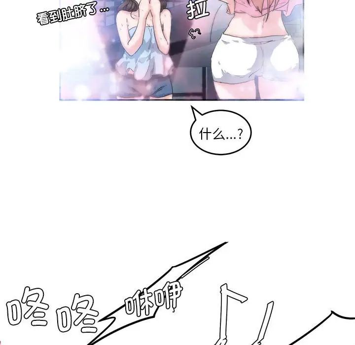 莫名被调教的滋味第4話