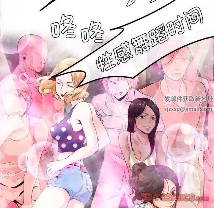 莫名被调教的滋味第4話