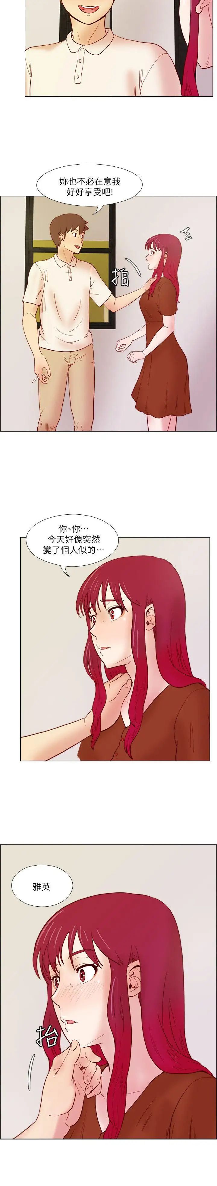 荒淫同学会第23话-疯狂杂交