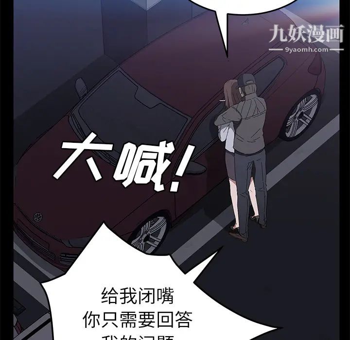 卖身契约第42话