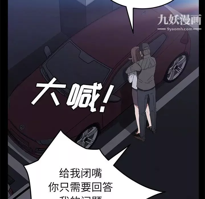 賣身契約第42話