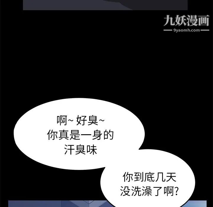 賣身契約第42話