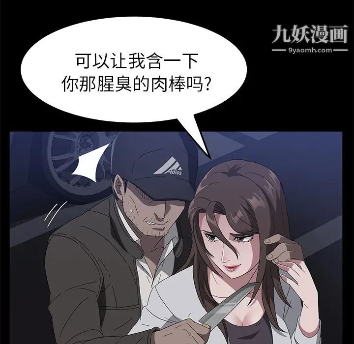 賣身契約第42話