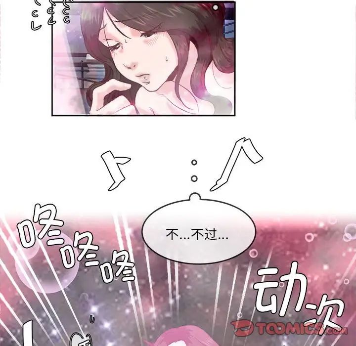 莫名被调教的滋味第4話