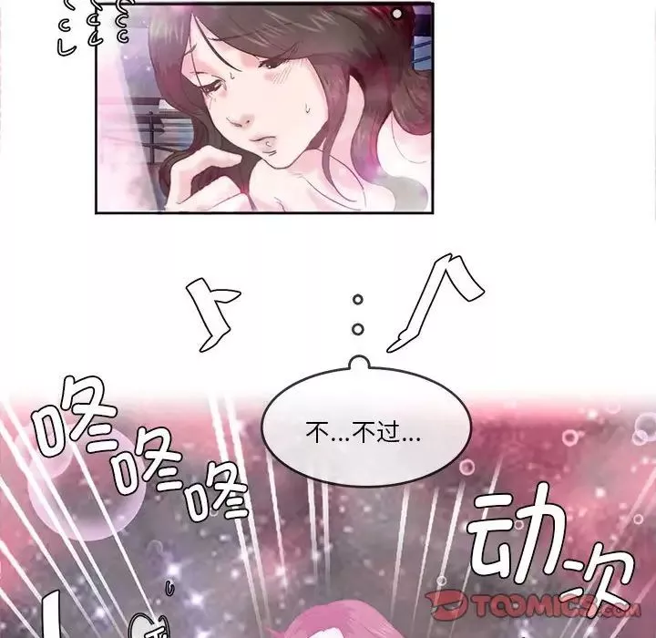 莫名被调教的滋味第4話