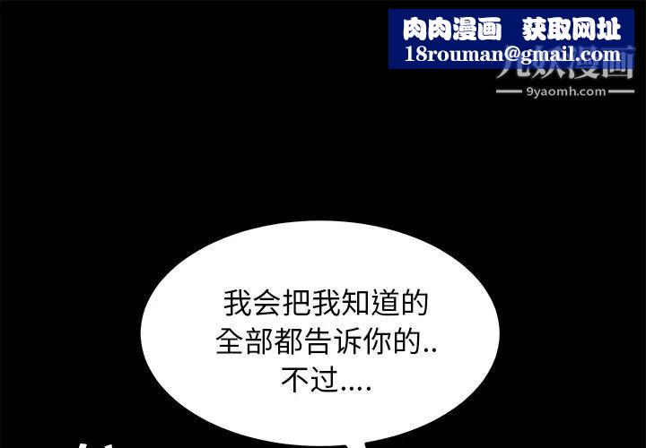 賣身契約第43話