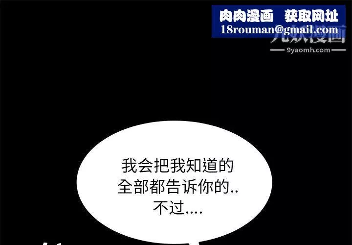 賣身契約第43話