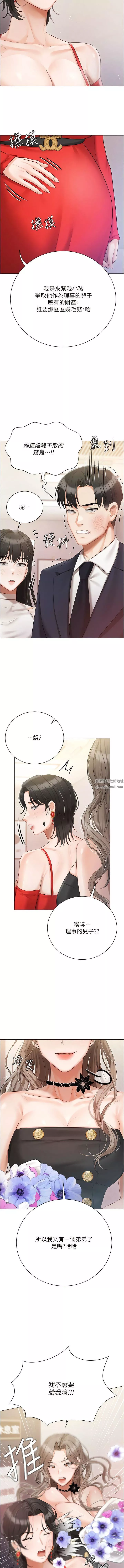 私宅女主人第42話-被女兒的男人插到高潮